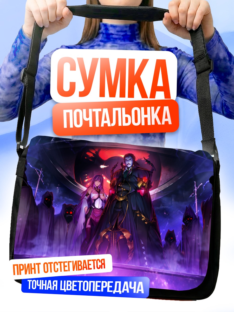 Сумка-почтальонка Безель в тени