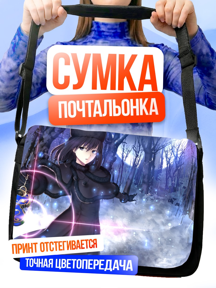 Сумка-почтальонка Алис Куонджи в лесу