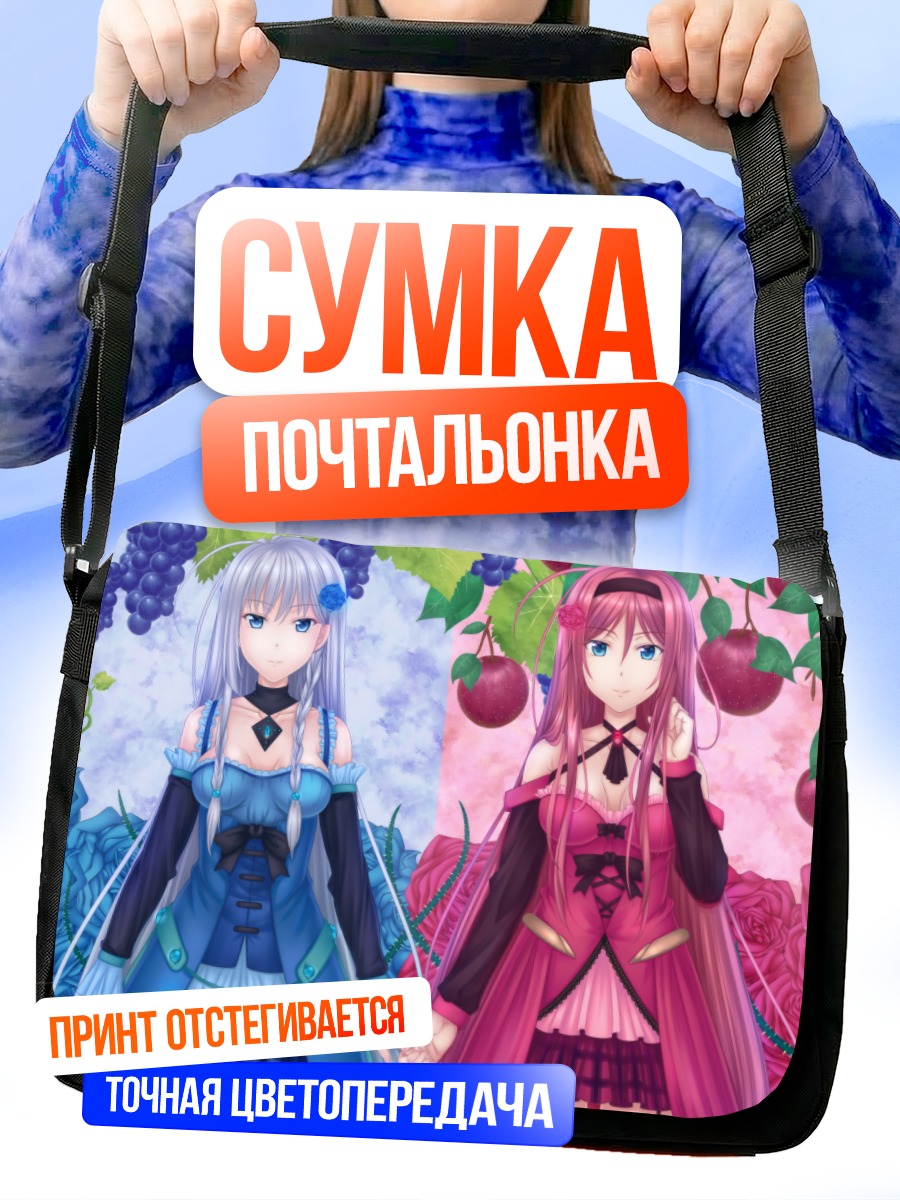 Сумка-почтальонка Две девушки в саду