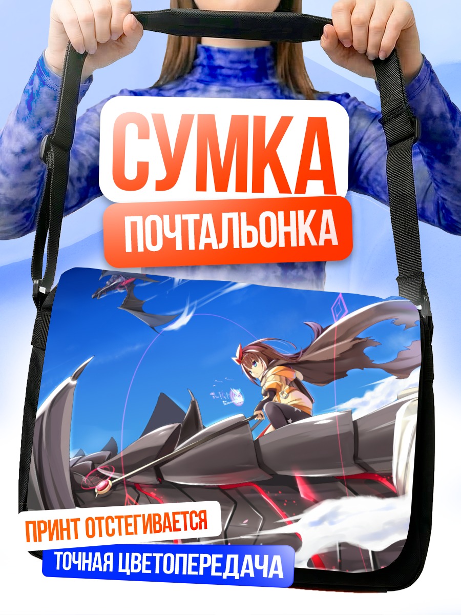 Сумка-почтальонка Пиксив Фантазия в облаках
