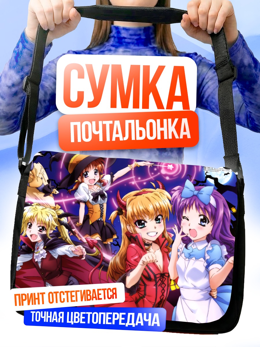 Сумка-почтальонка Магические девушки Наноха