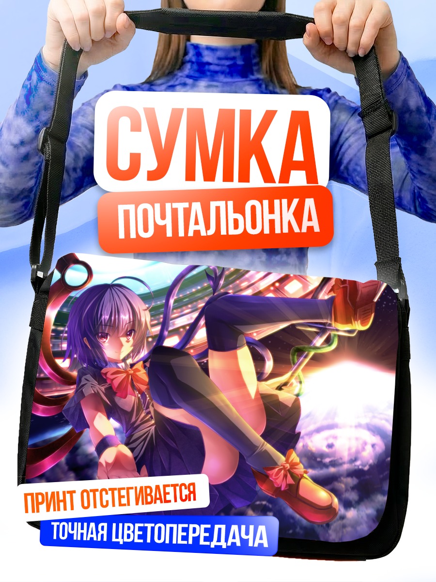 Сумка-почтальонка Нуэ Ходжу в небесах