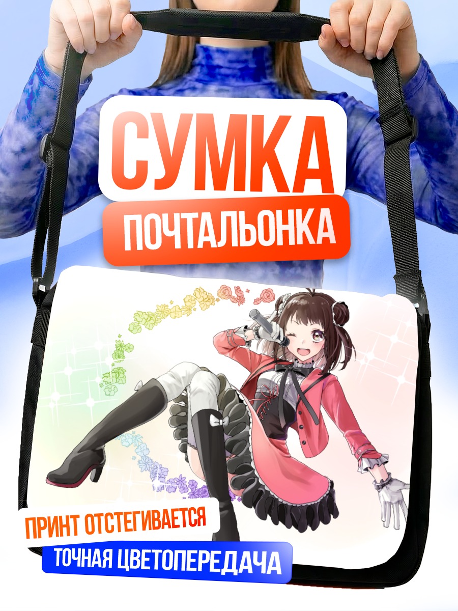 Сумка-почтальонка Нака в платье