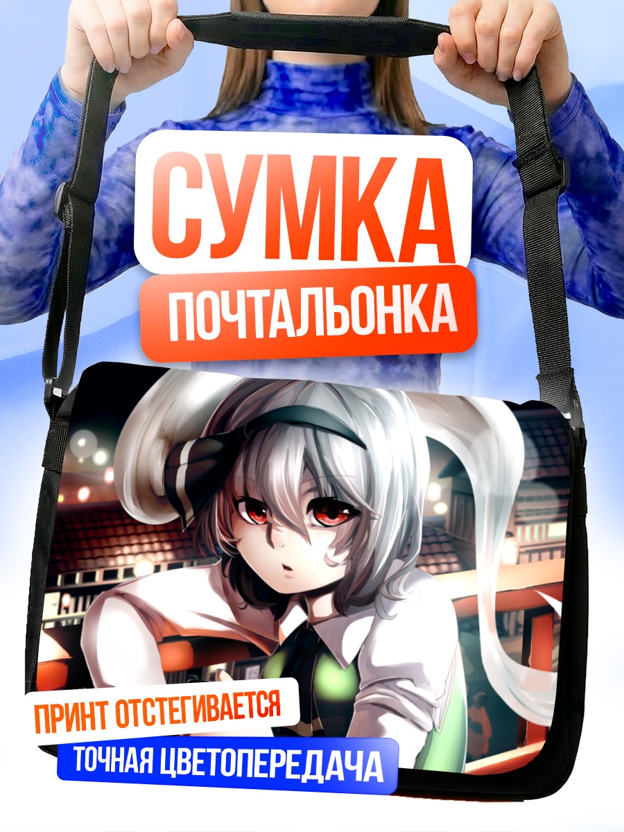 Сумка-почтальонка Ёму Конпаку с Мёном