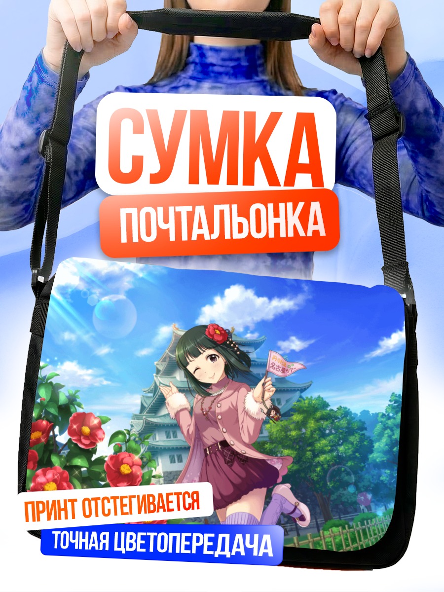 Сумка-почтальонка Хитоми Нива в кимоно