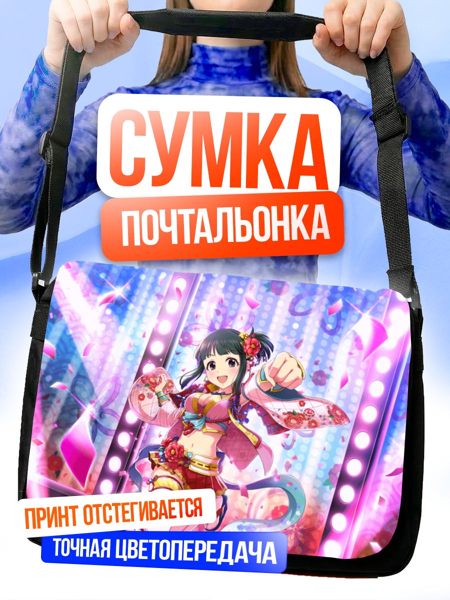 Сумка-почтальонка Хитоми Нива на сцене