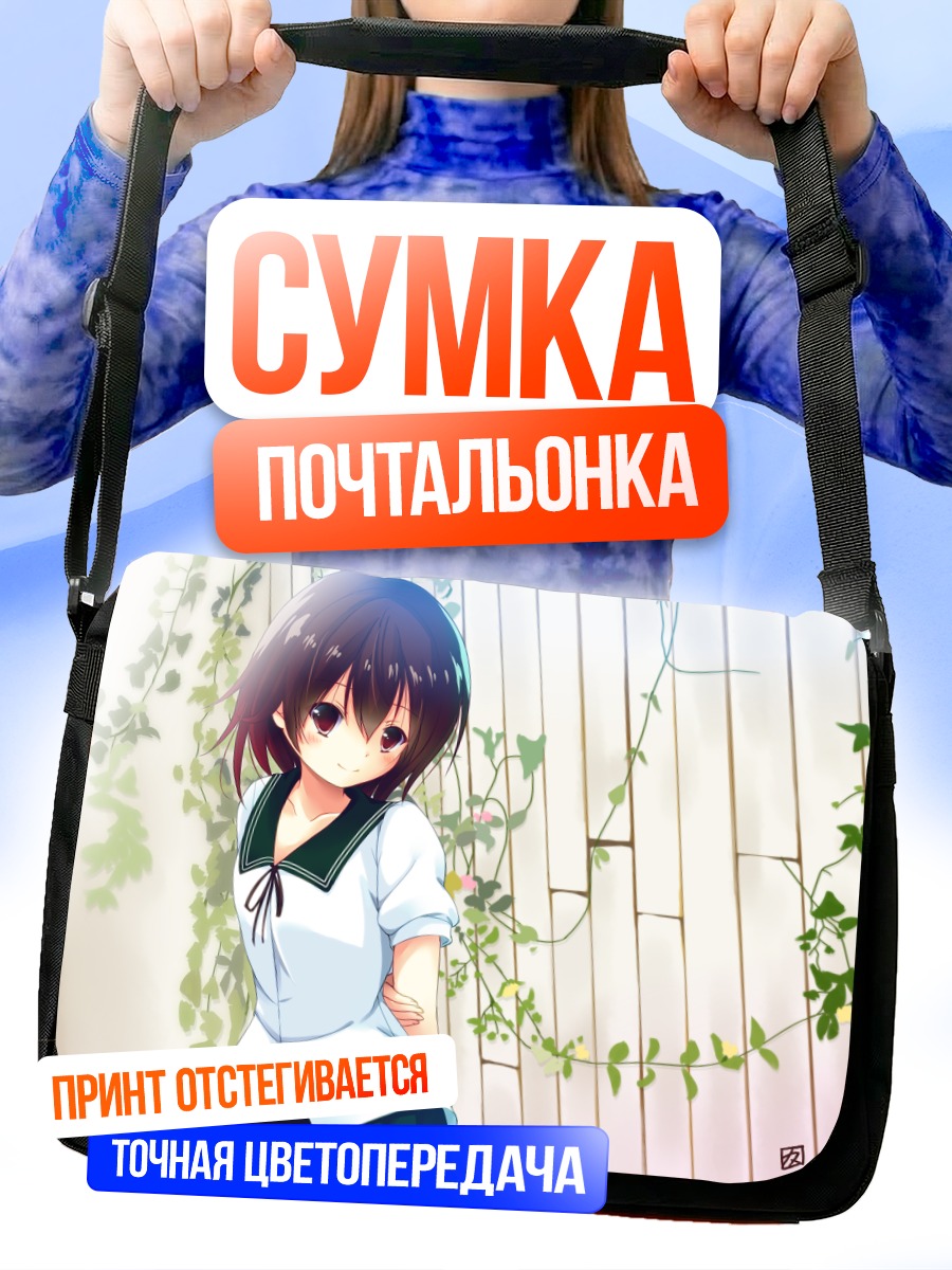 Сумка-почтальонка Муцуки в саду