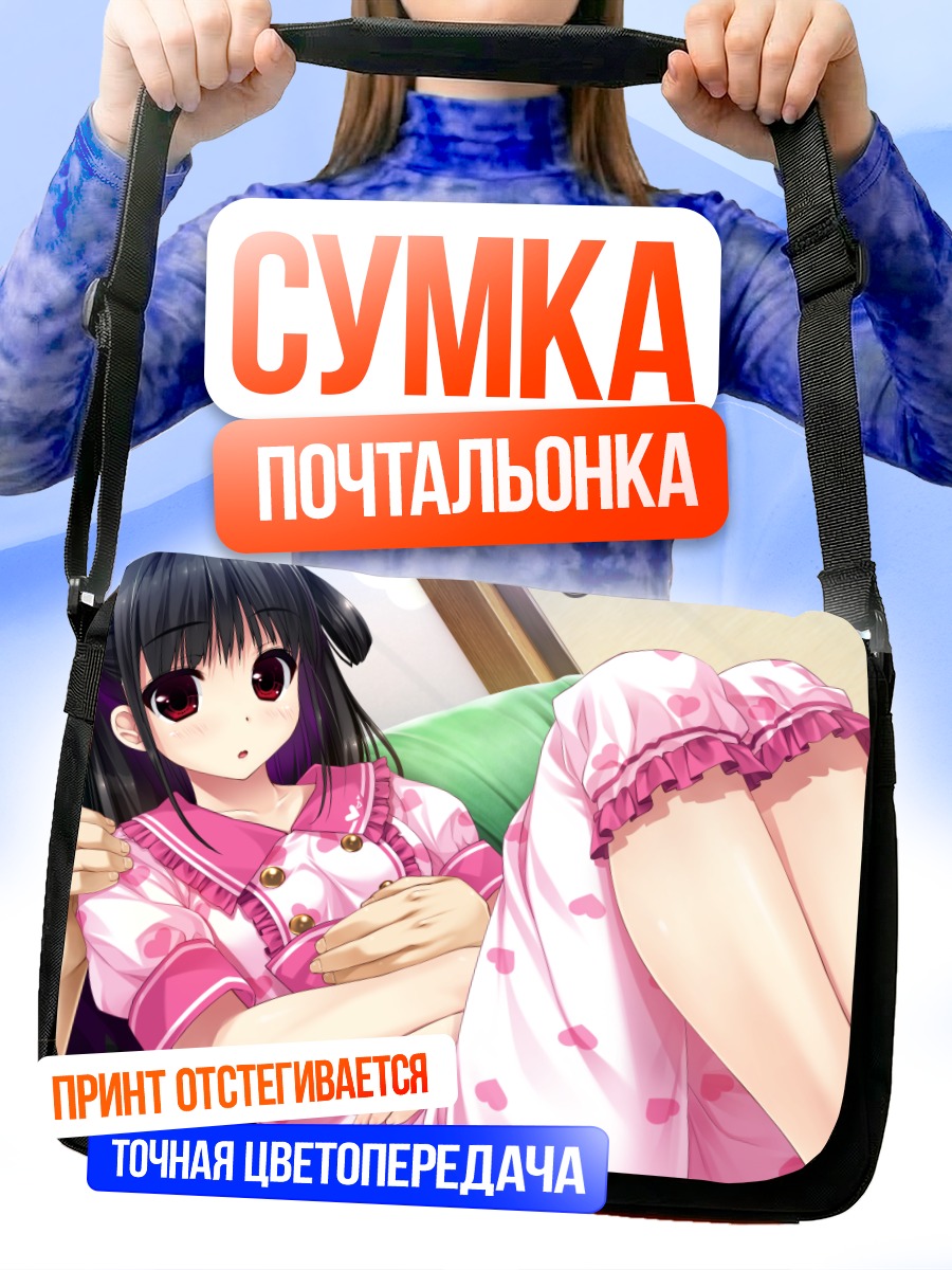 Сумка-почтальонка Миори Ямагами в пижаме