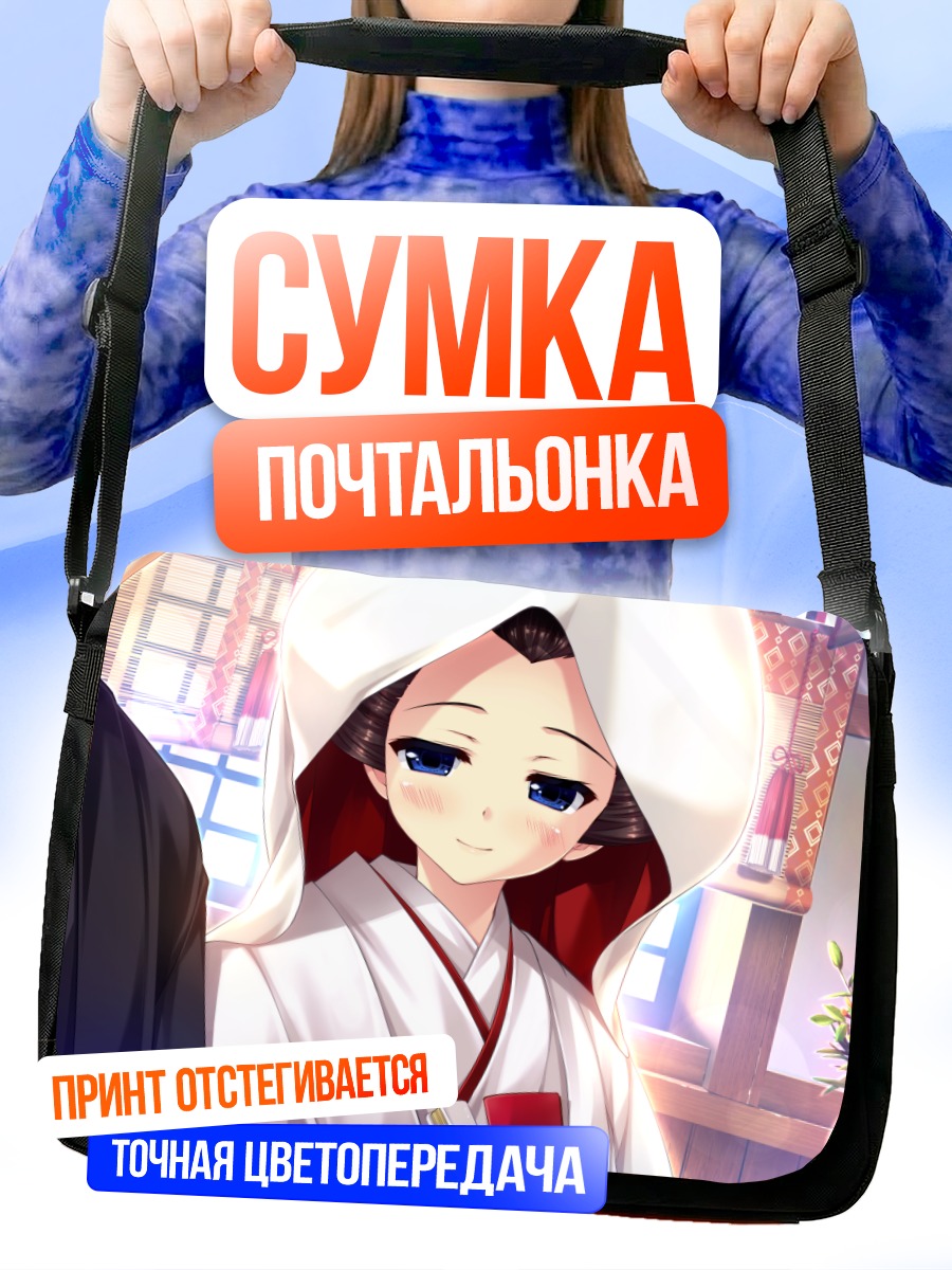 Сумка-почтальонка Эма Мацуфуса в кимоно