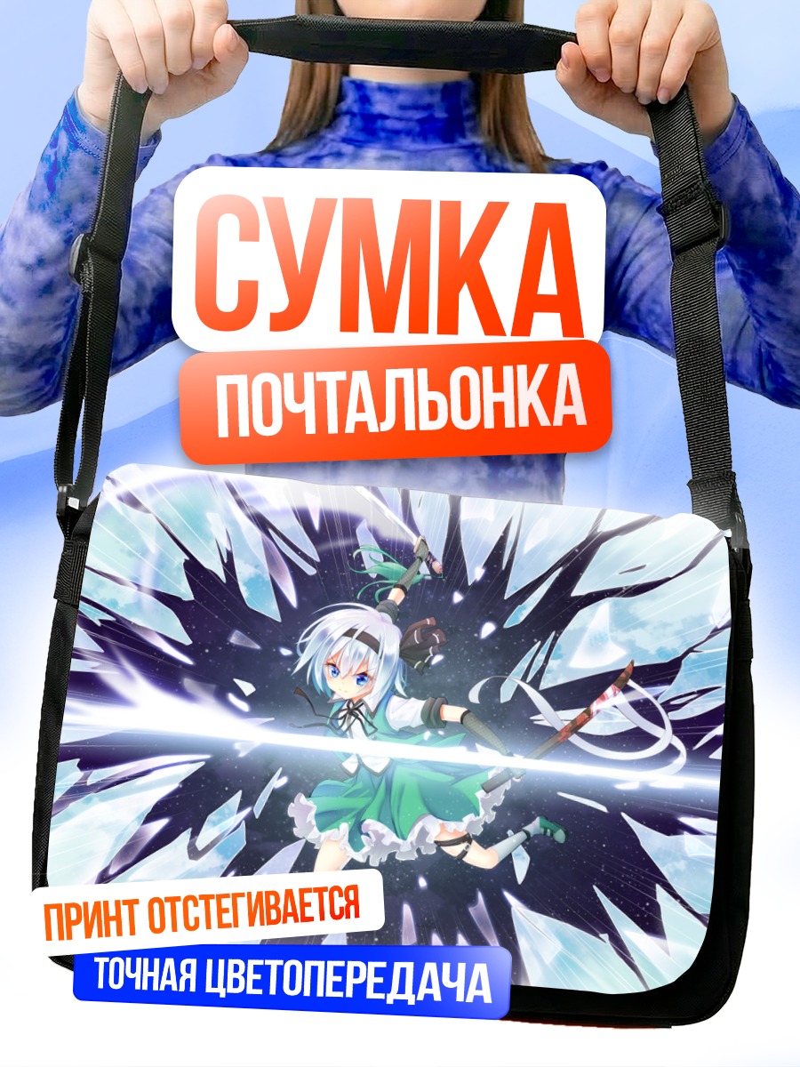 Сумка-почтальонка Ёму Конпаку с мечом
