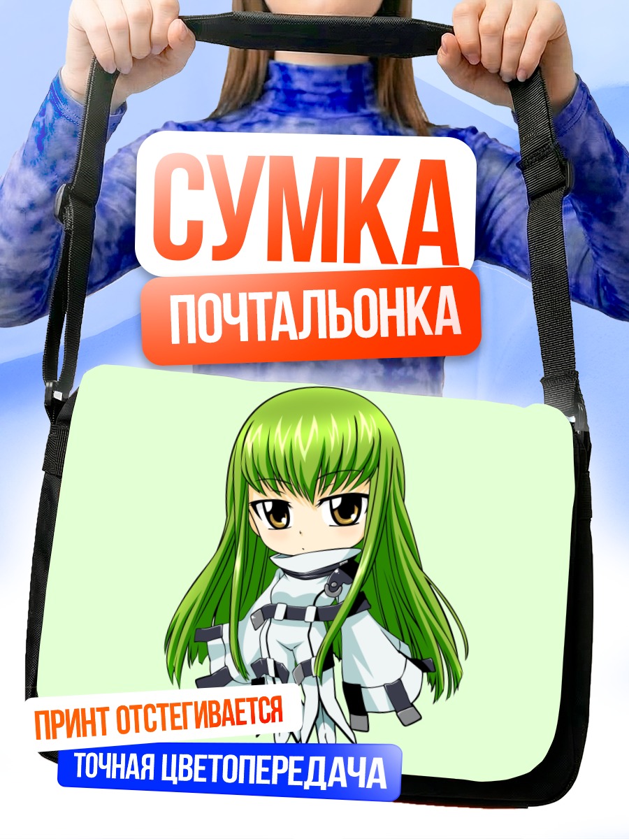 Сумка-почтальонка Си Си в белом