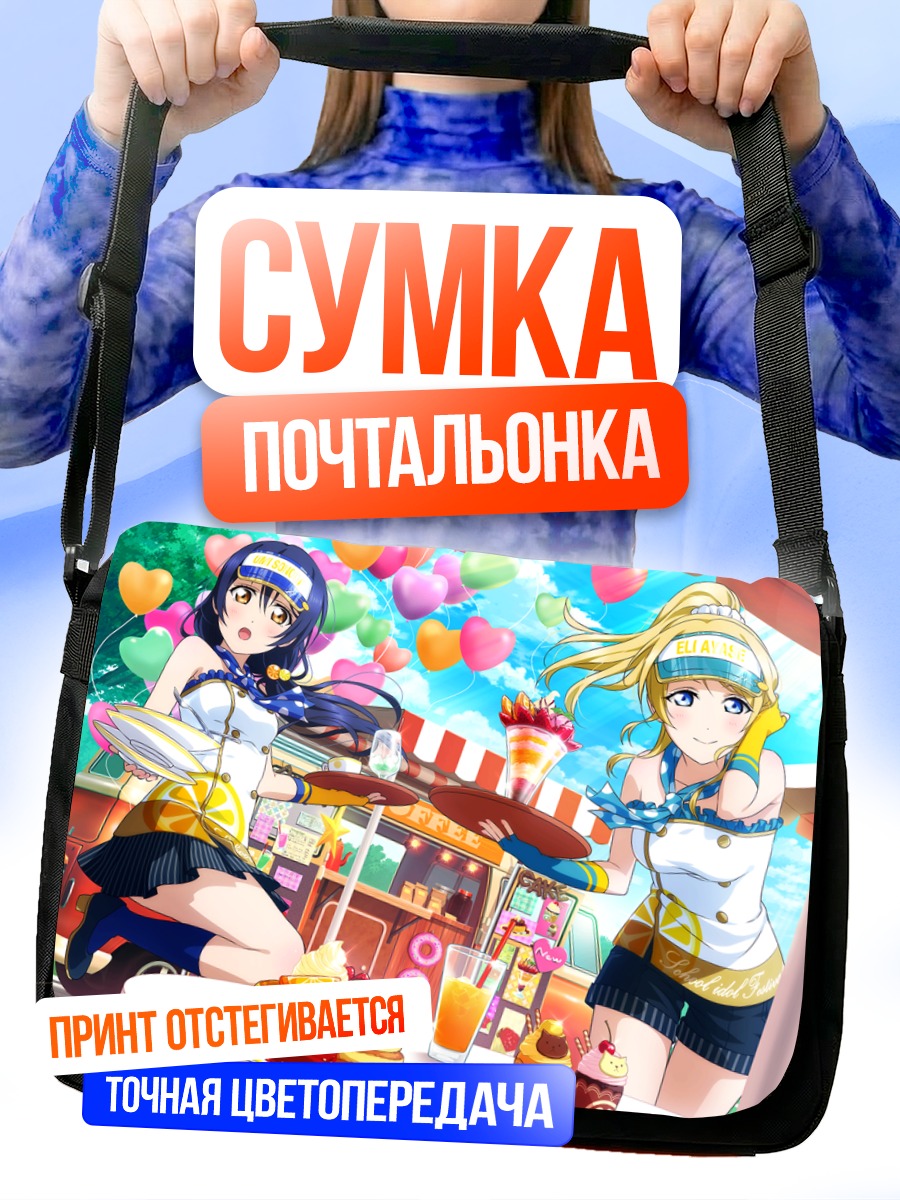 Сумка-почтальонка Эри и Уми в кафе