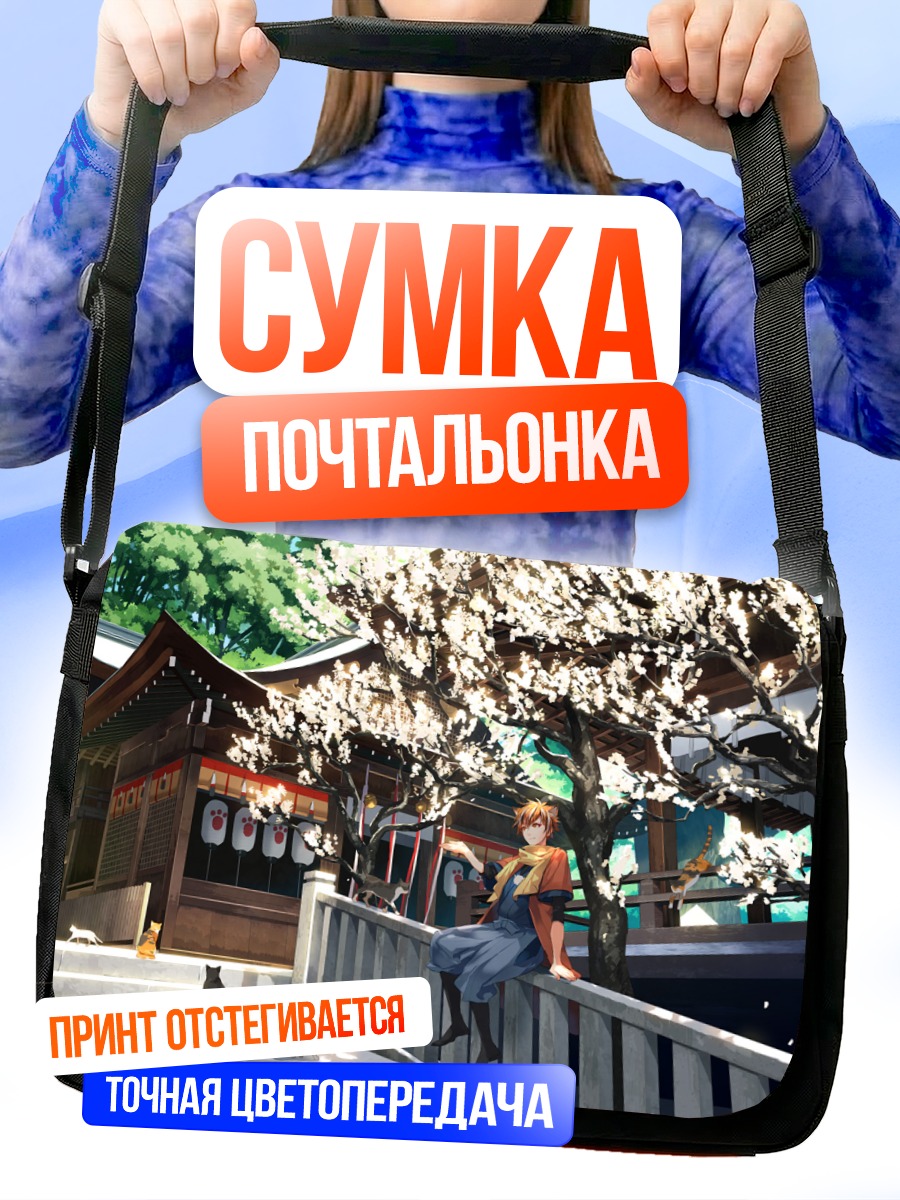 Сумка-почтальонка Кот в сакуре