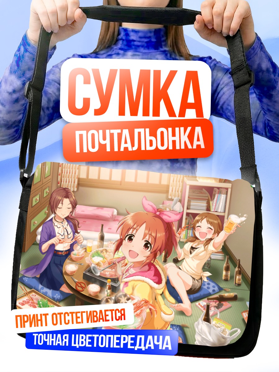 Сумка-почтальонка Нана Абэ и подруги
