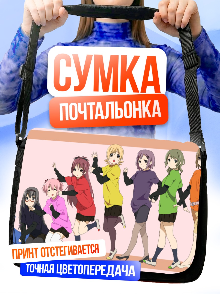 Сумка-почтальонка Девочки K-On!