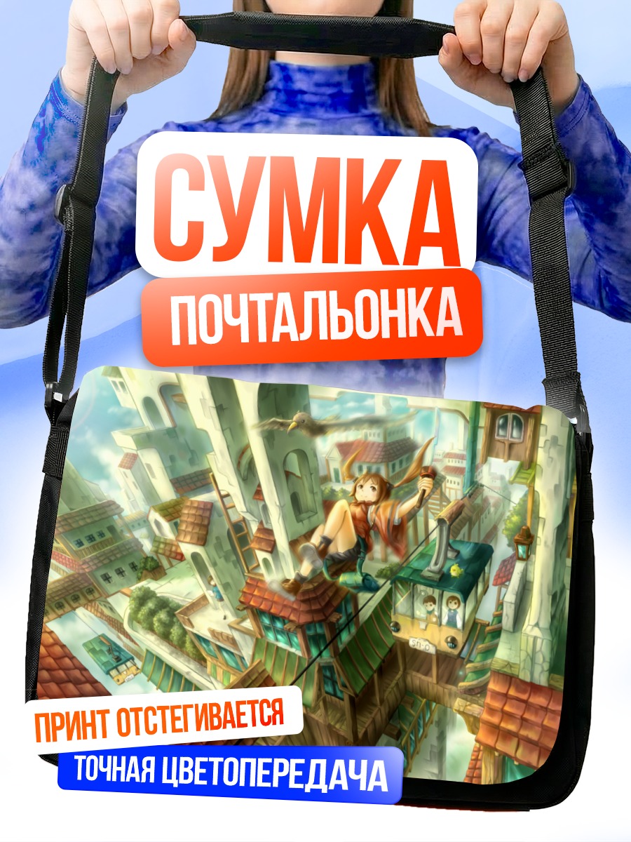 Сумка-почтальонка Мальчик в городе
