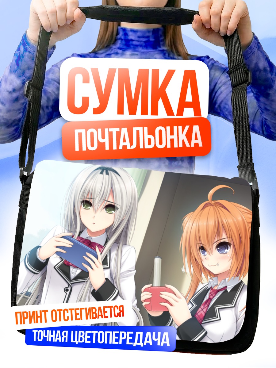 Сумка-почтальонка Эру Акибе и Хибики Рэндзё