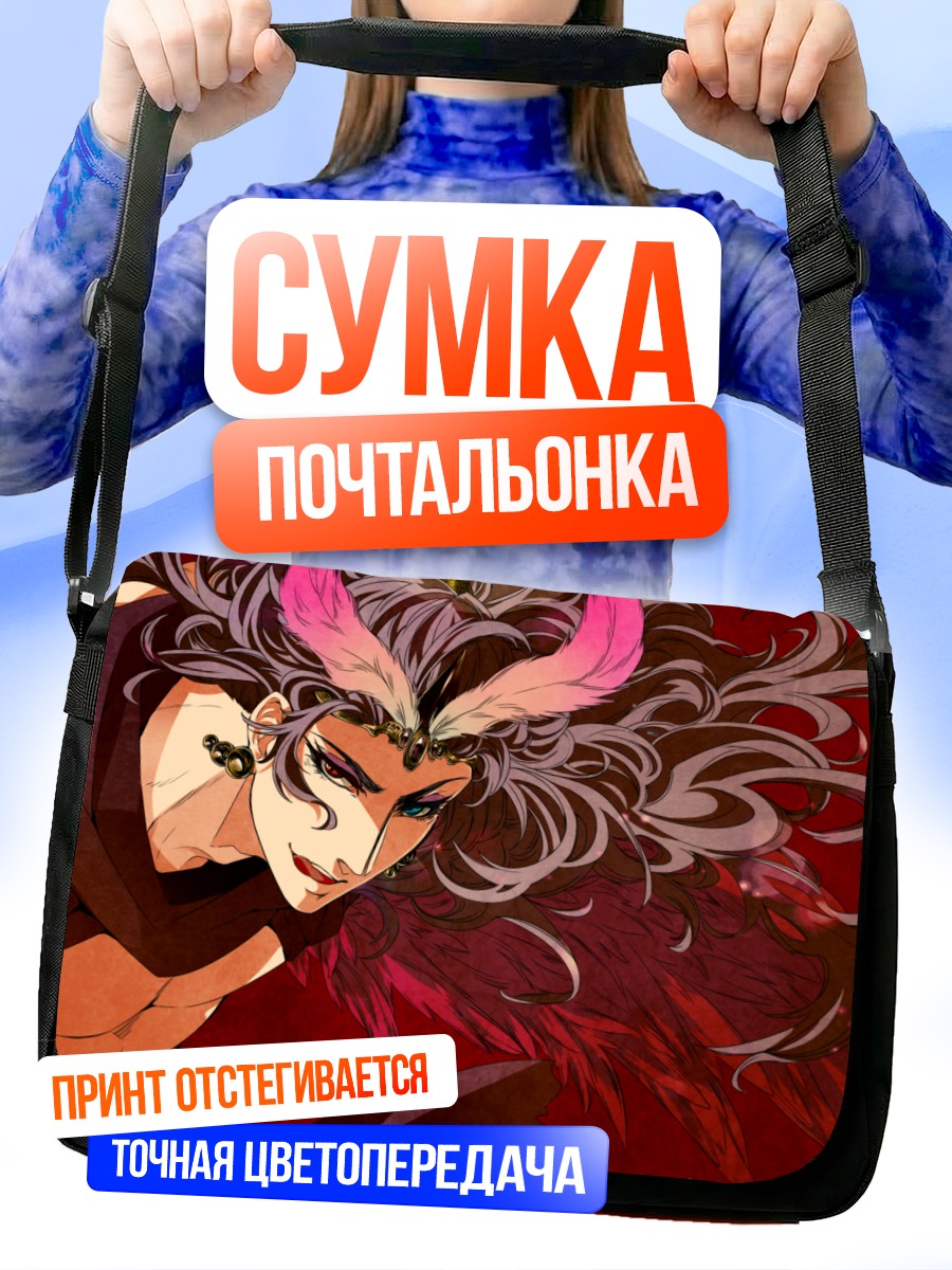 Сумка-почтальонка Карс в ярости