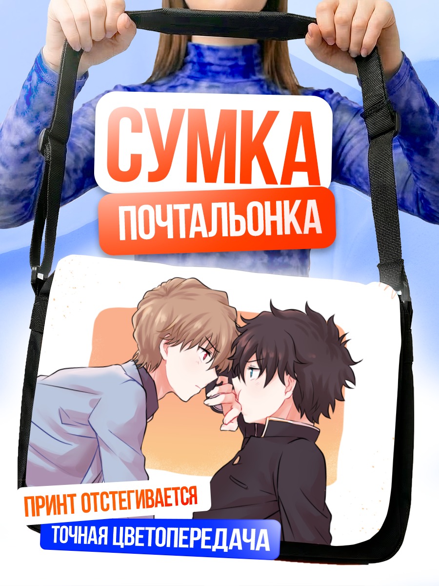 Сумка-почтальонка Сагуру Хакуба и Кайто Куроба