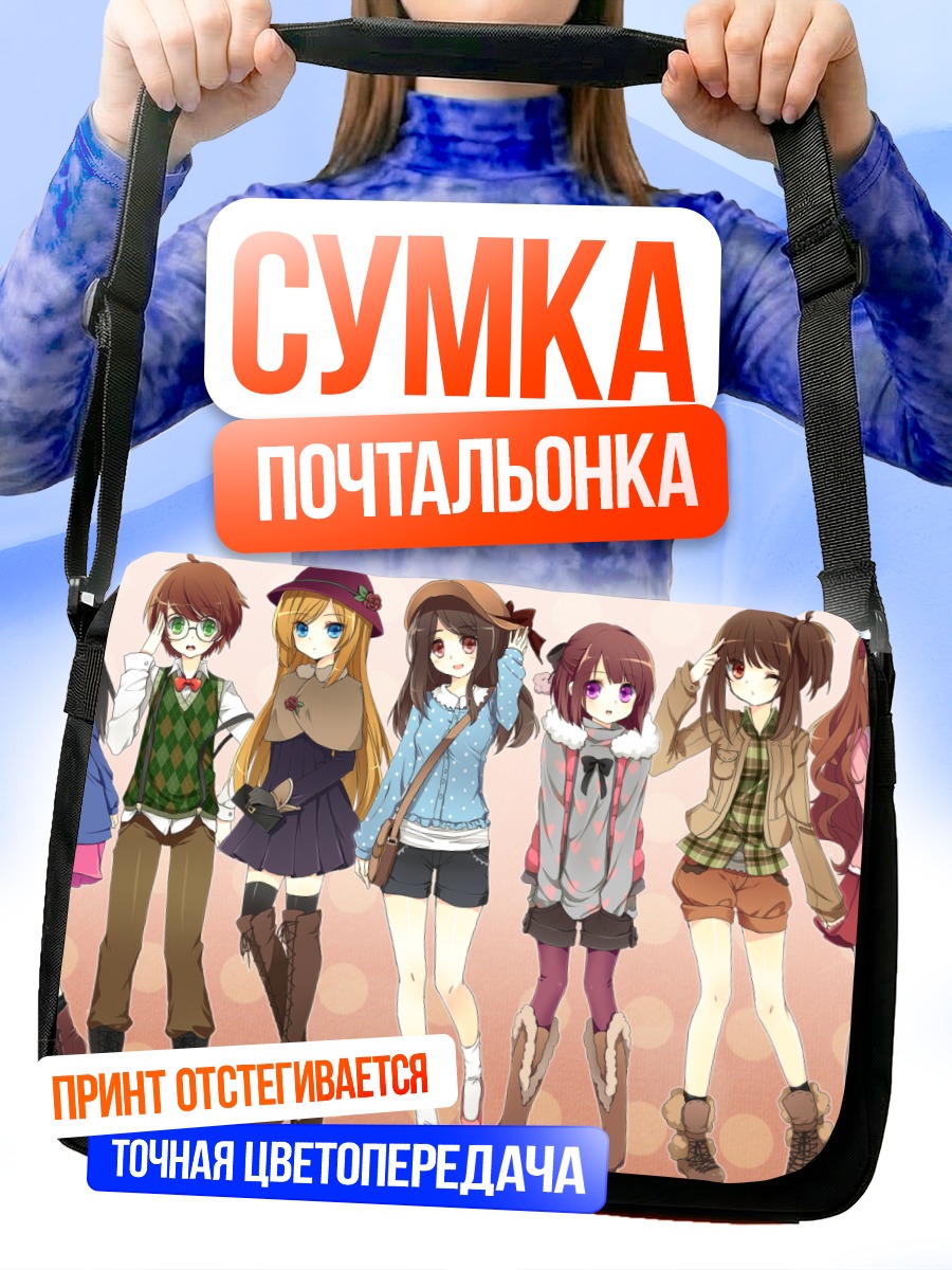 Сумка-почтальонка Вокалоиды в моде