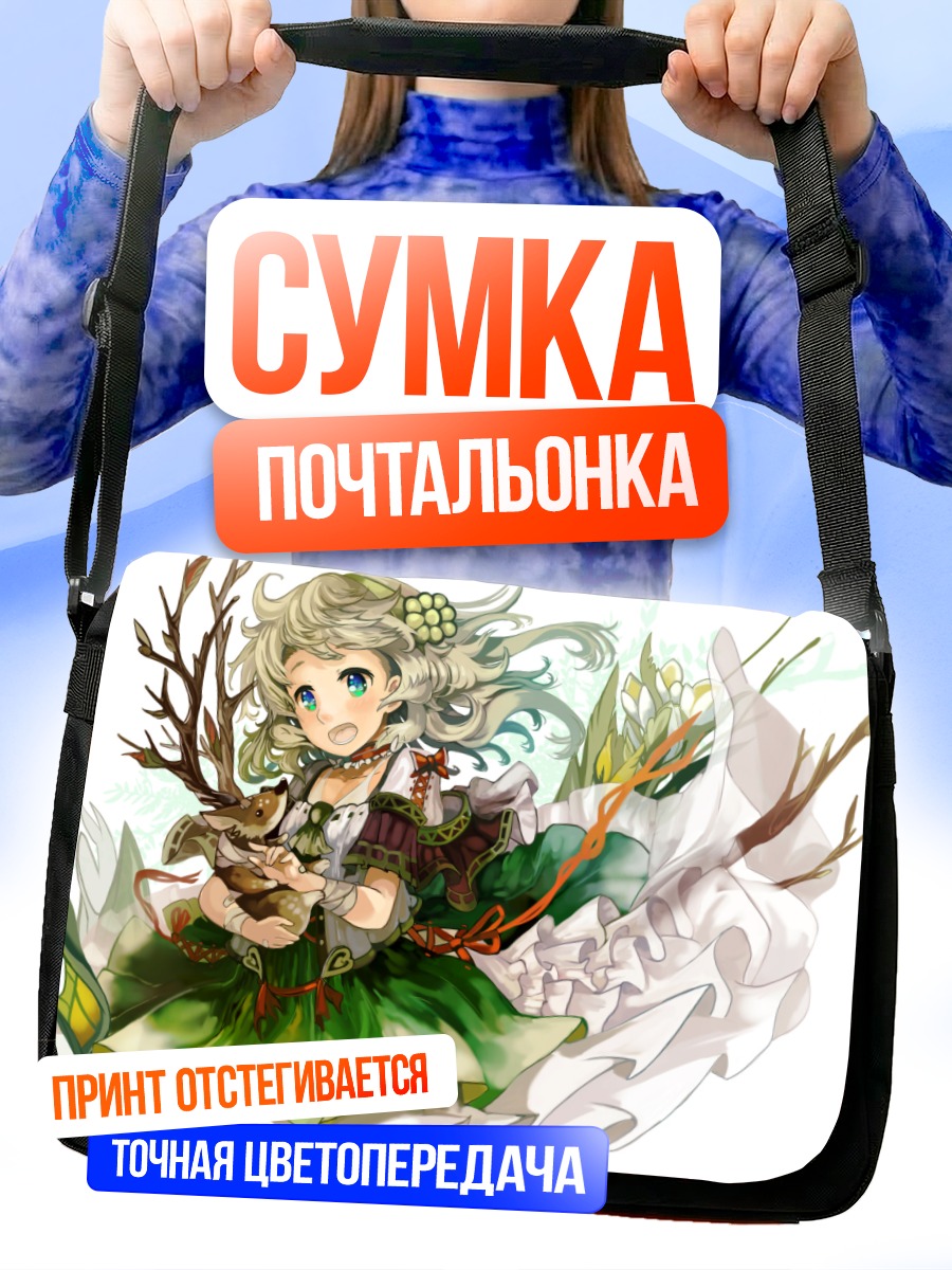 Сумка-почтальонка Девушка с рожками