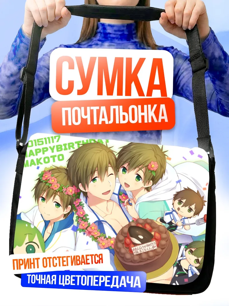 Сумка-почтальонка Макото Тачибана с тортом