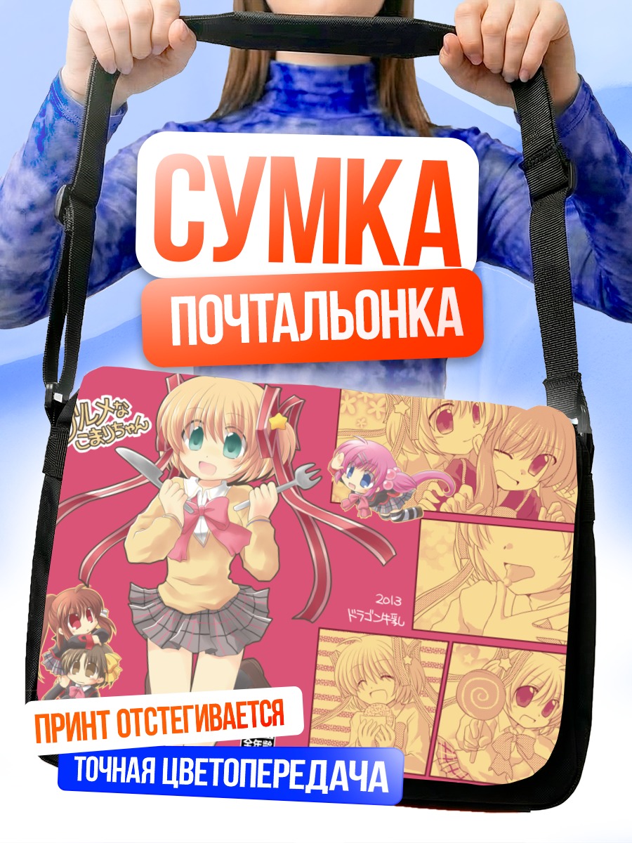 Сумка-почтальонка Комари Камикита и друзья