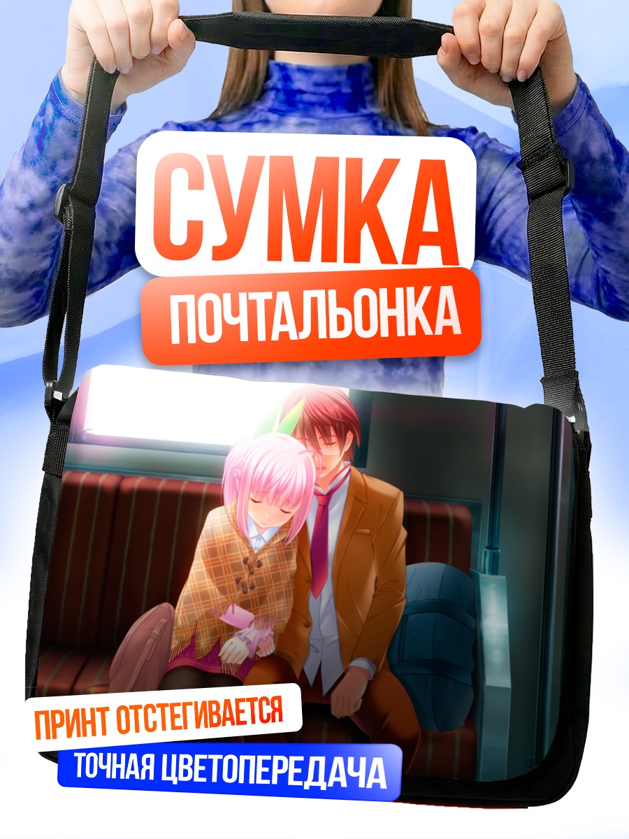 Сумка-почтальонка Ходзё Акито и Ниха Ичиха
