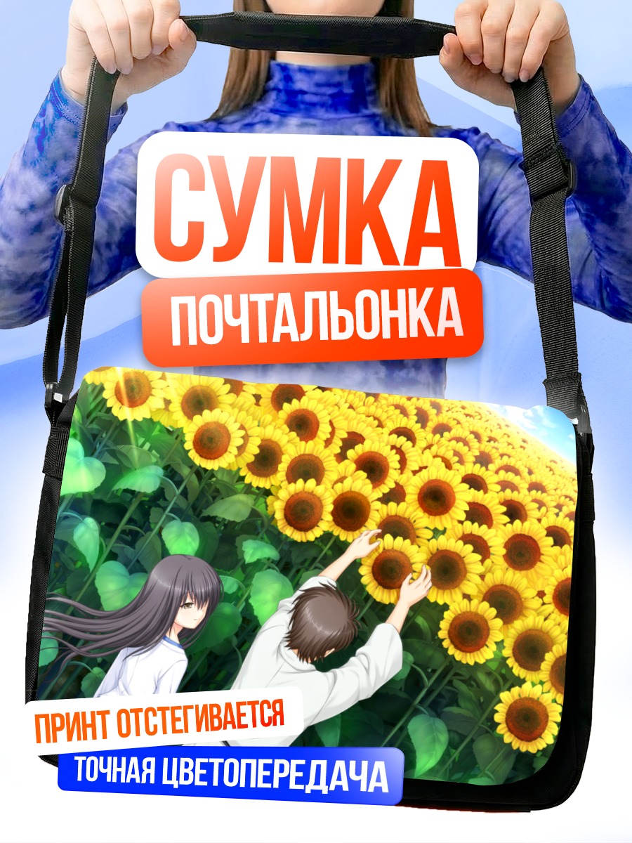 Сумка-почтальонка Мацушита в подсолнухах