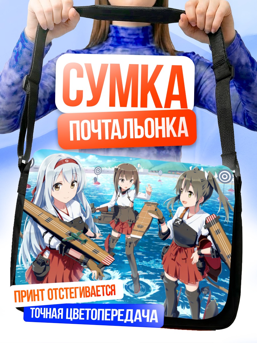 Сумка-почтальонка Девчата Канто Коллекшн