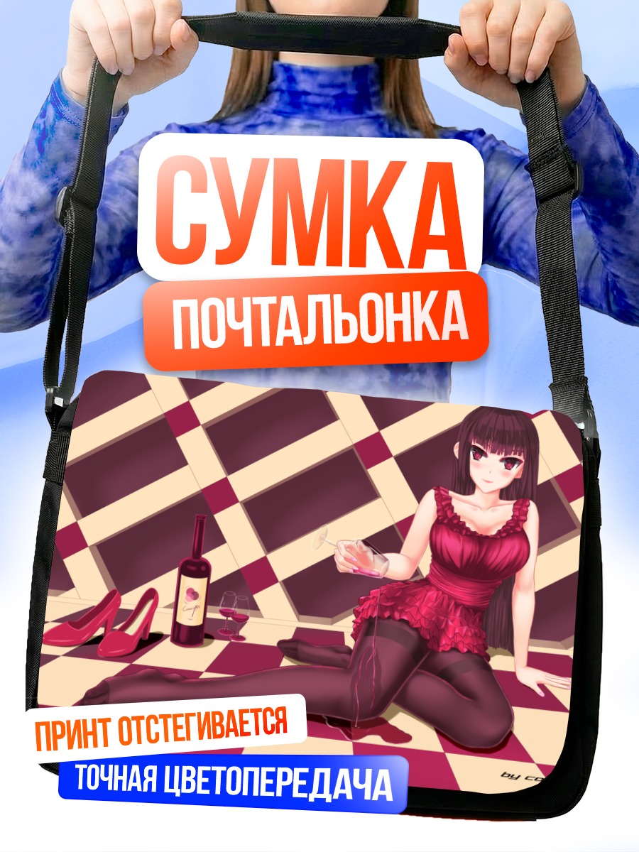 Сумка-почтальонка Девушка в красном