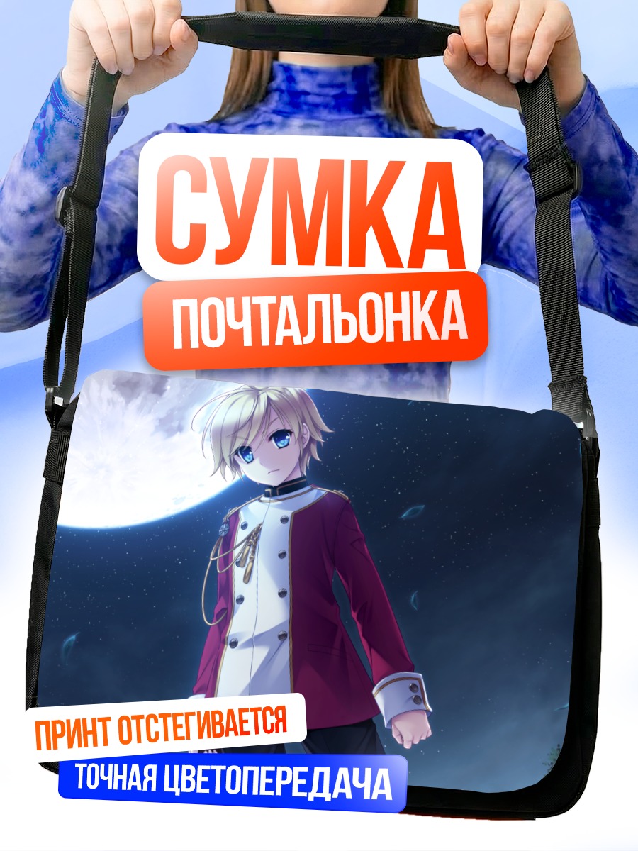 Сумка-почтальонка Сорако Кацураги под луной