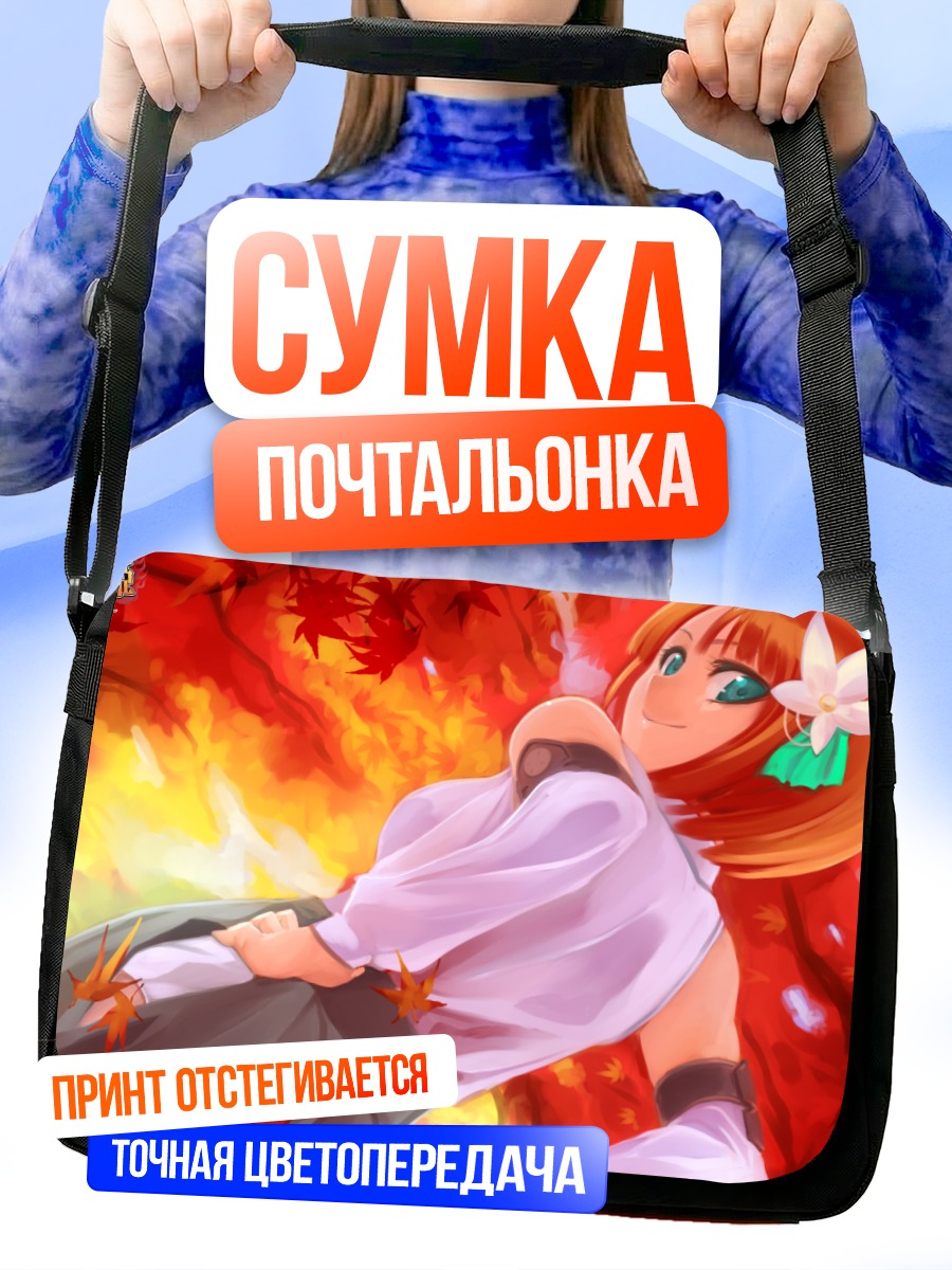 Сумка-почтальонка Хифуми в пламени