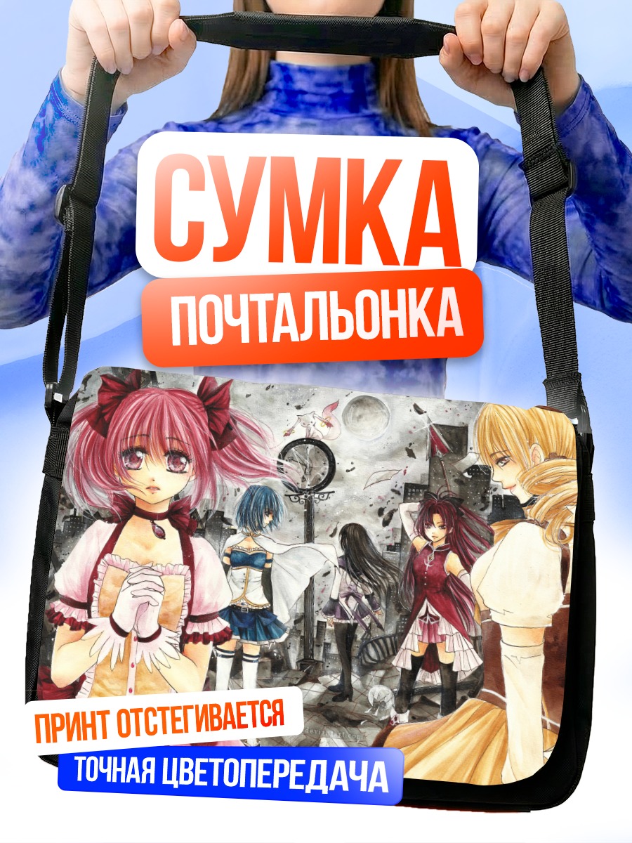 Сумка-почтальонка Мадока Магика в круге