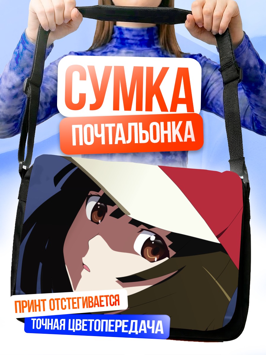 Сумка-почтальонка Надеко Сэнгоку