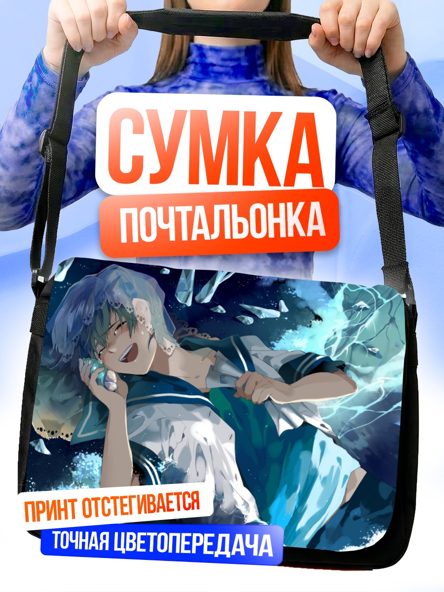 Сумка-почтальонка Парень в воде