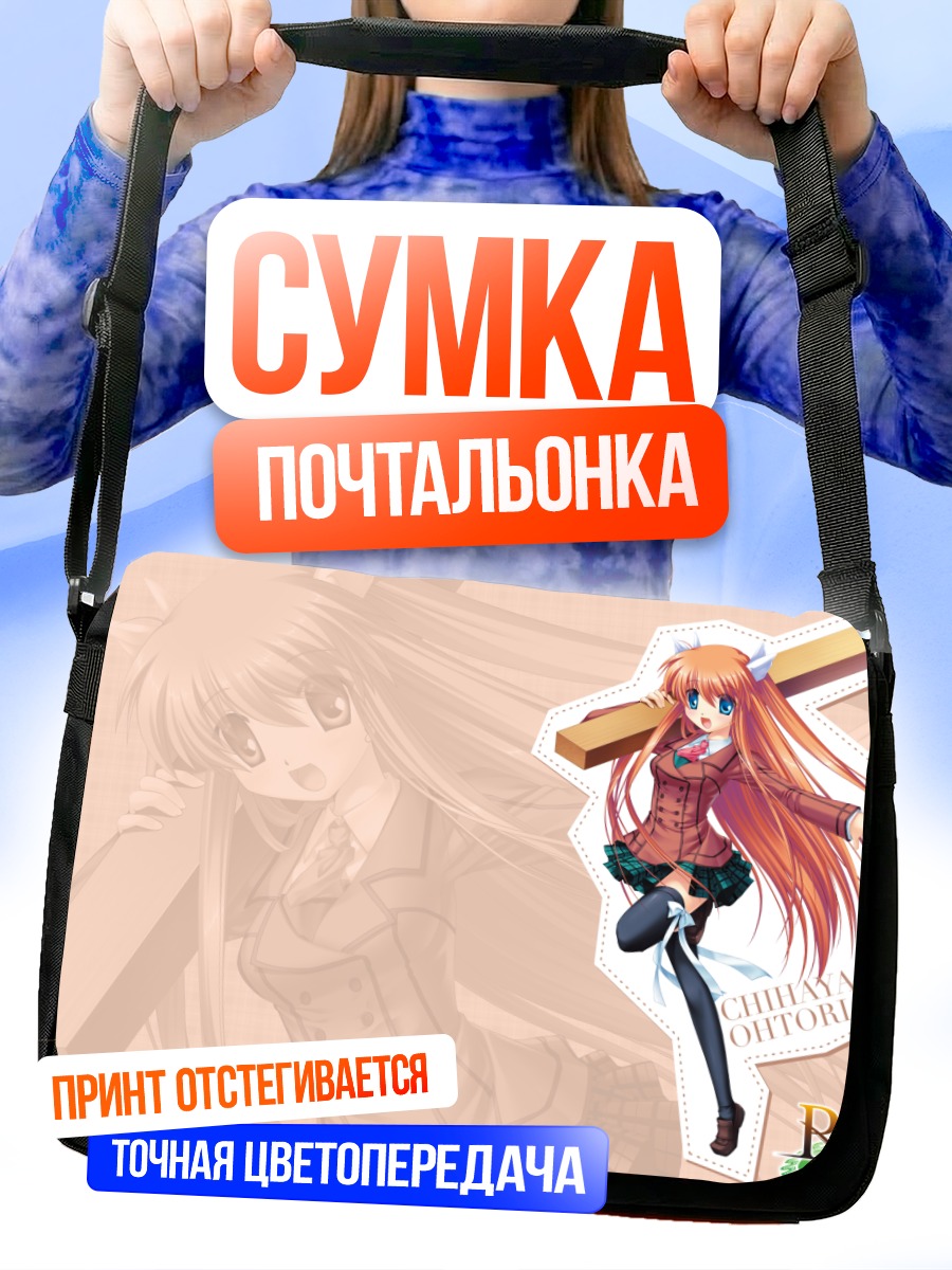 Сумка-почтальонка Чихая Отори в красном