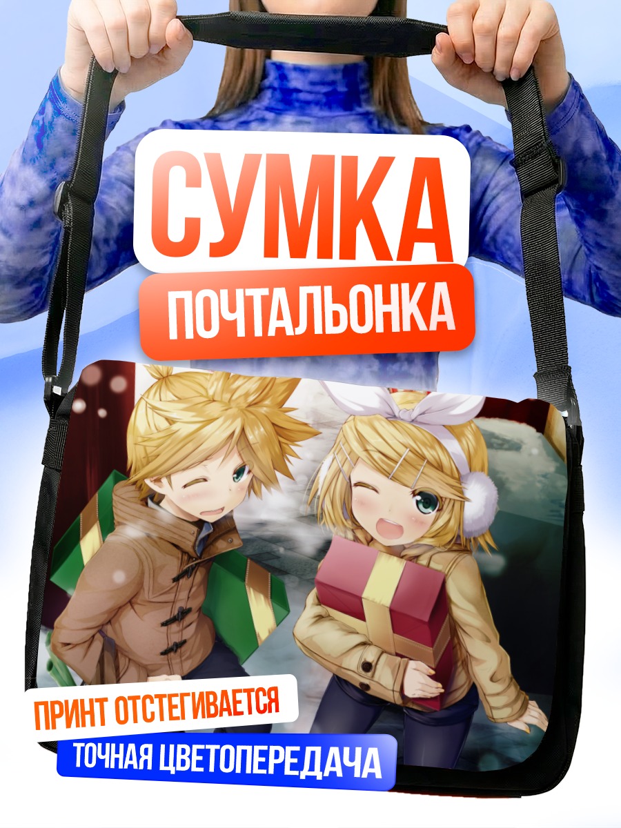 Сумка-почтальонка Рин и Лен Кагаминэ