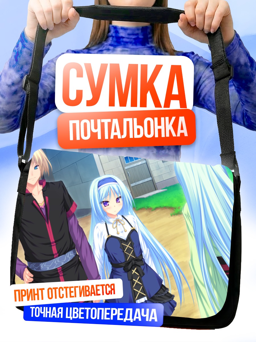Сумка-почтальонка Селфи Лэйнлут