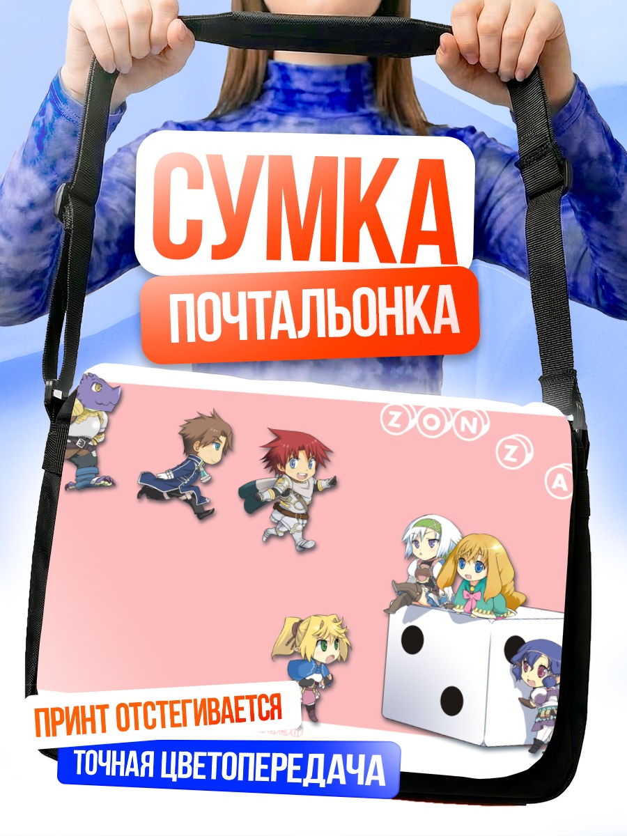 Сумка-почтальонка Чиби герои Зоны