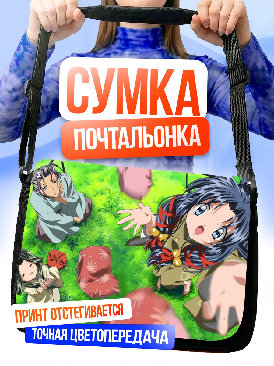 Сумка-почтальонка Каннаби но Микото в траве