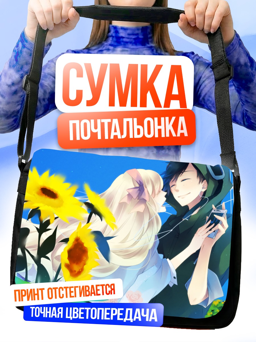 Сумка-почтальонка Мэри Козакура и Косукэ
