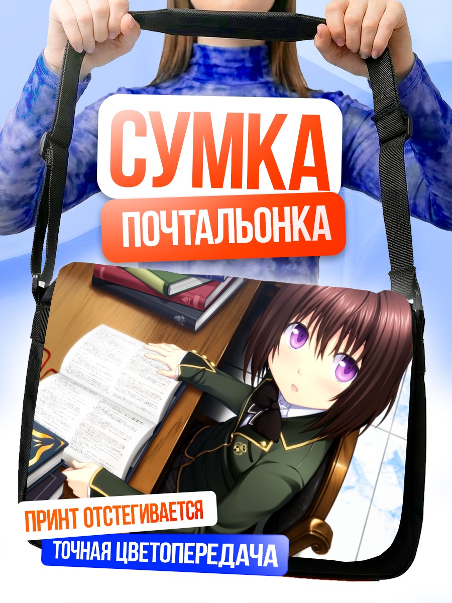 Сумка-почтальонка Супика Курю в библиотеке