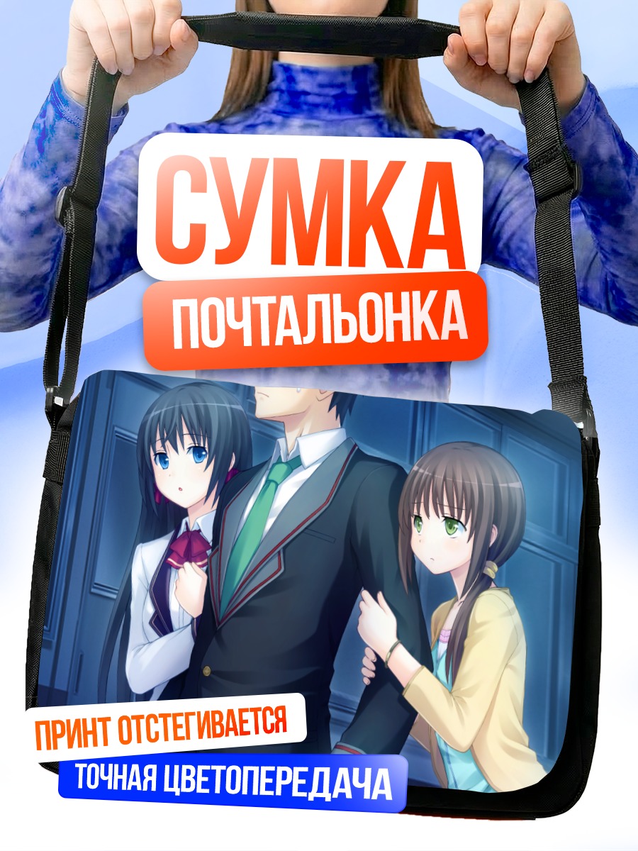 Сумка-почтальонка Саори Айхара и Харуна Мита