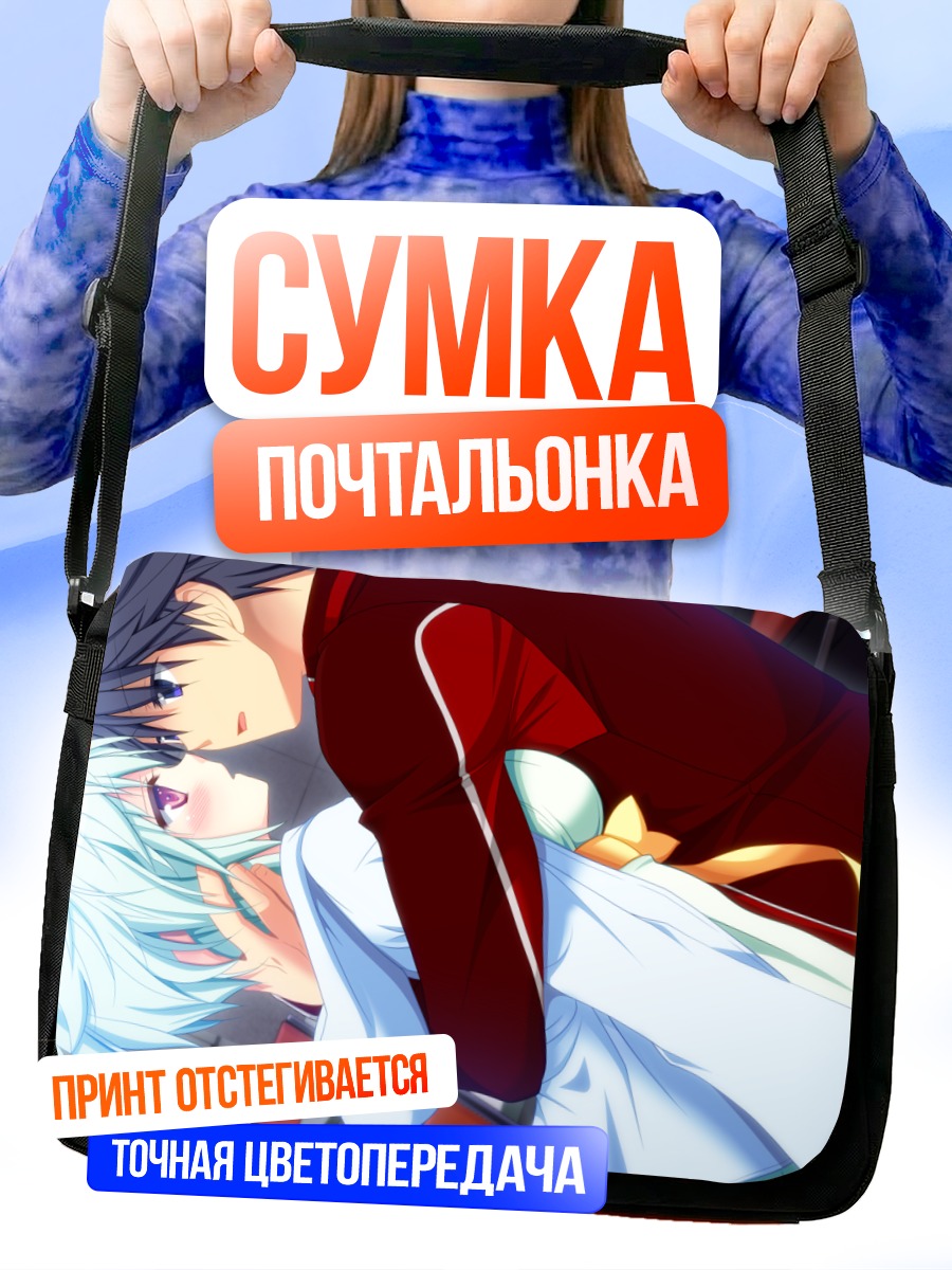 Сумка-почтальонка Поле битвы отоме