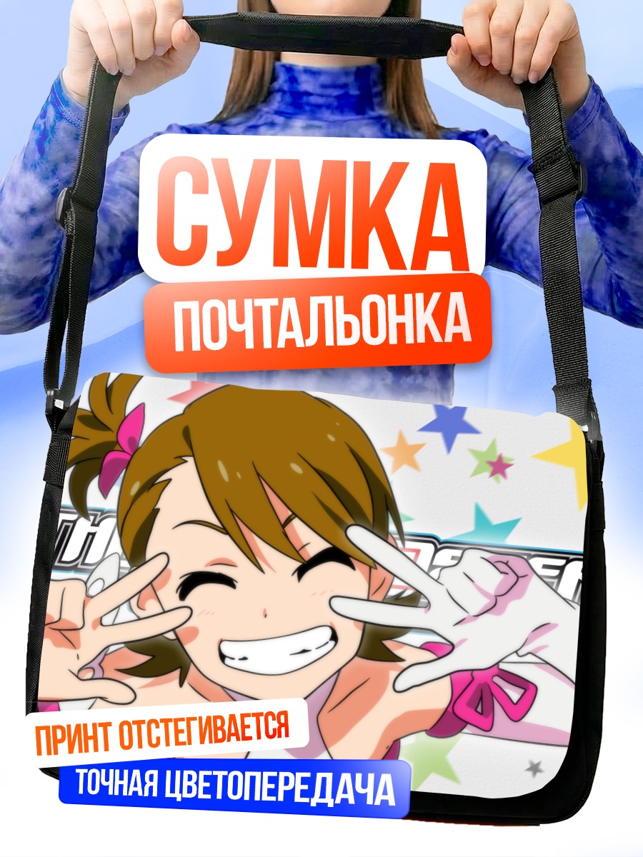 Сумка-почтальонка Ами Футами с улыбкой