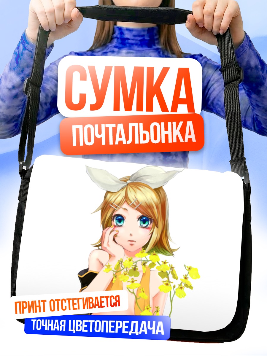 Сумка-почтальонка Рин Кагамин с цветами
