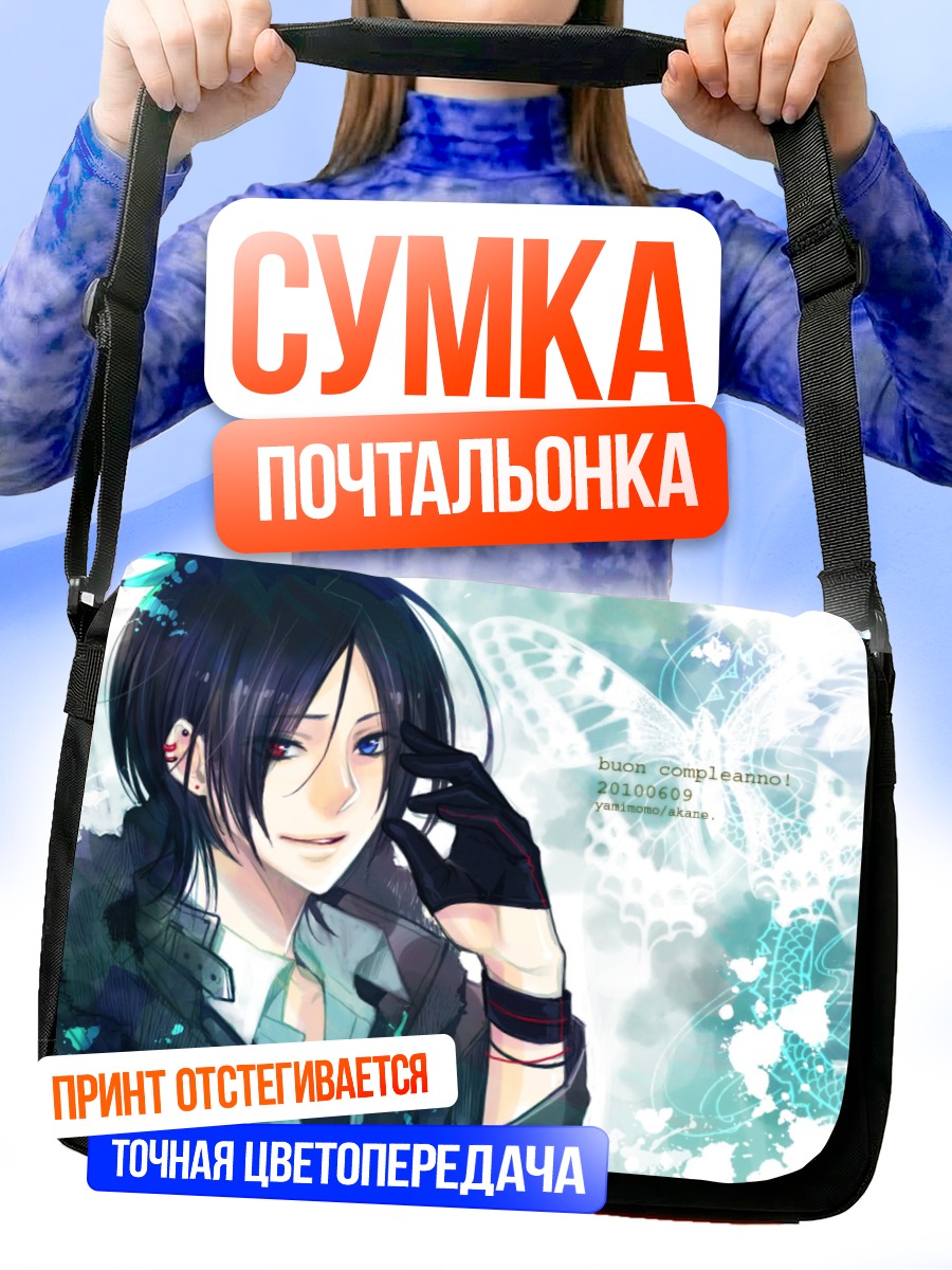 Сумка-почтальонка Мукуро Рокудо в синеве