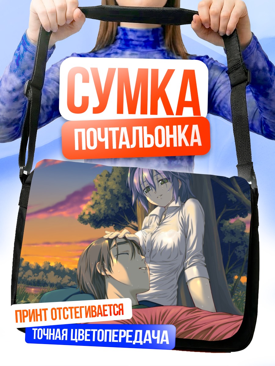 Сумка-почтальонка Нанами Кидосаки на закате