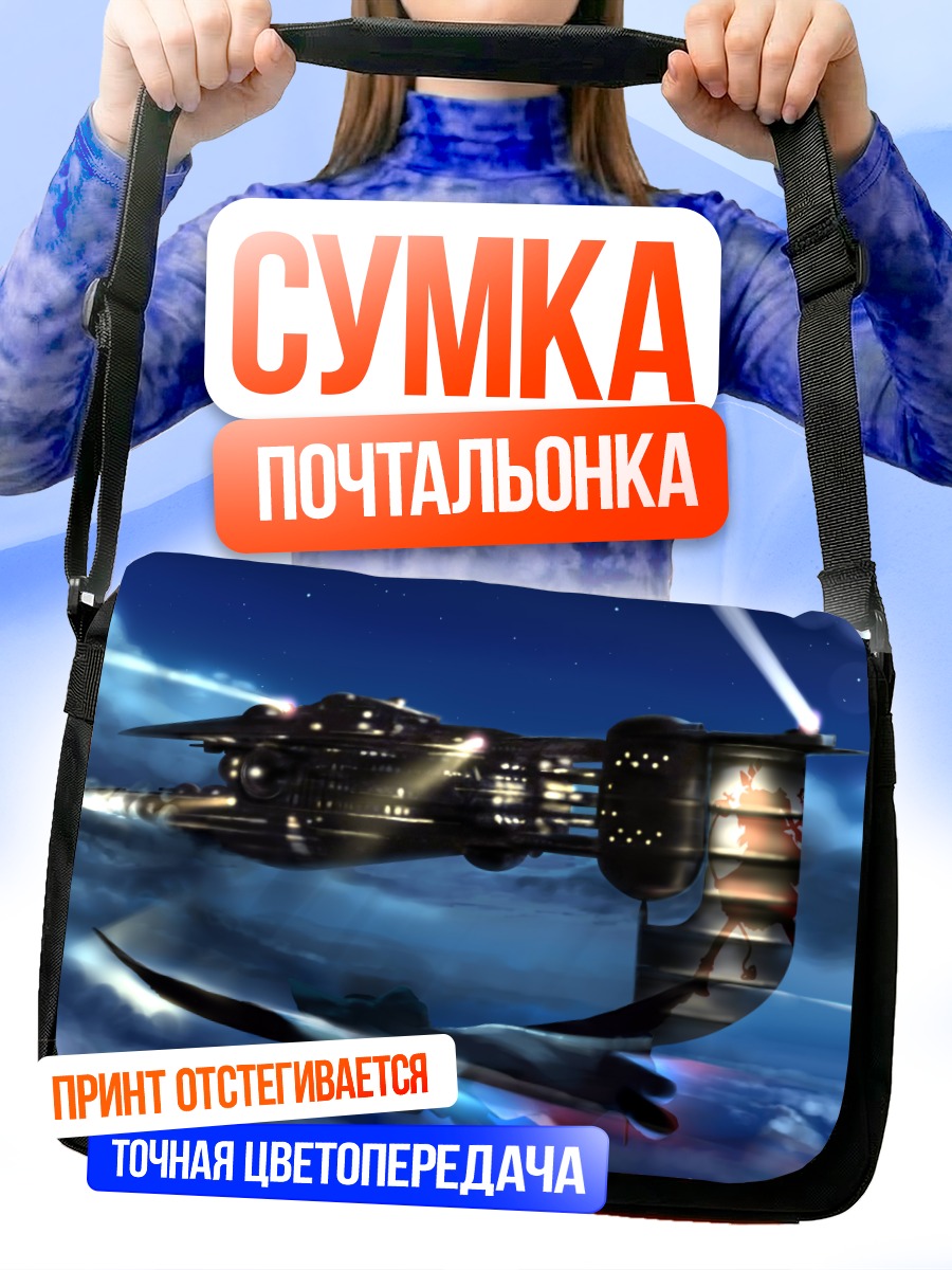 Сумка-почтальонка Фландр Скарлет в небе